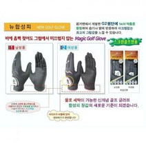 핑거텐 뉴합성피 골프장갑 (남 2장/ 여 1켤레 택1), 사이즈 : 남성 22호