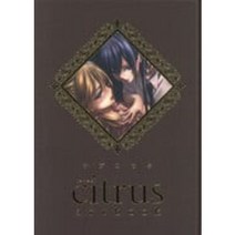 citrus artbook