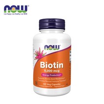 나우 푸드 비오틴 5000 mcg 120 베지캡슐 Biotin, 1개