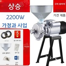 곡물 분쇄기 건식 및 습식 이중 목적 분쇄기, 2200와트