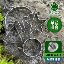 화제의 달고나 게임 우산 별 원 삼각형 모양 틀 달고나게임 틀 세트 / 달고나 만들기 틀, (틀4종+케이스1)달고나틀 세트 / 누르개 증정