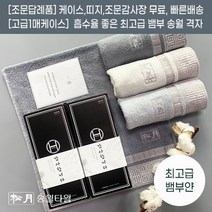 조문답례품 수건 송월격자 고급케이스 무료 뱀부수건 조의 감사문자 무료서비스 49재수건 타올 장례식 답례품 조의답례 49제답례품, 스티커2, 연회색+진회색