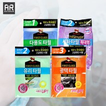 브랜드없음 불스원 패키지 세차타월 4종세트 (+세차타월3P), 선택완료, 선택완료, 단품없음
