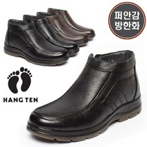 행텐 5009 퍼안감 남자 방한구두 신사화 겨울부츠