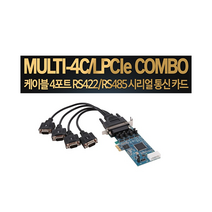 시스템베이스 Multi-4C/LPCIe Combo 케이블4포트 RS422 RS485 LPCI Express 시리얼통신카드