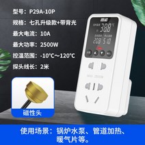 지역난방 온도조절기 디스플레이 보일러 컨트롤러, 10A 업그레이드7홀 + 마그네틱 헤드