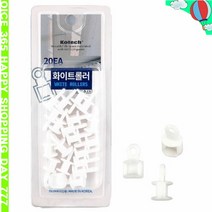 u갓템sdu-s2090zz코텍 커튼 화이트롤러20EA 커튼레일 롤러 커텐롤러_pe6531