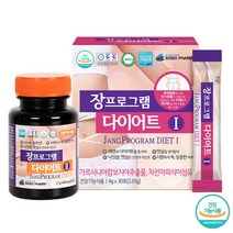 가르시니아 다이어트 보조제 장프로그램세트 오늘부터 효과좋은 속편한 후덜덜 남자 술살빼기 탄수화물커팅제, 장프로그램30포+60정x3 (3개월)