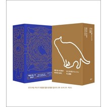 태엽 감는 새 연대기(합본 특별판), 민음사, 무라카미 하루키 저/김난주 역