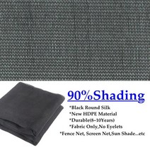 블랙 라운드 실크 HDPE 메쉬 패브릭 차양 농업용 모노 그물 정원 식물 커버 30 90%, [03] 90 Percent Shade