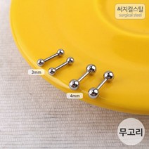 비즈아이 [8-434-03]써지컬스틸 3/4mm피어싱무고리 (1.2바) [1개]