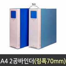현풍 파이프바인더2공 9cm 세로민/링간격7cm/A4 - (링바인더/가죽바인더/바인더제작/클리어화일/서류바인)