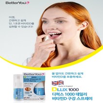 베러유 디럭스 1000 데일리 비타민D 구강 스프레이100회분