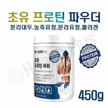 분리대두단백 ISP 초유 프로틴 단백질 콜라겐펩타이드 식물성 분리대두단백질 동물성 농축유청단백 분리유청 단백질 쉐이크 bcaa 미국산 초유분말 lgG 유청칼슘 아미노산, 1e A_ 15일분