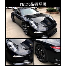수전사필름 루프스킨 차량광고 오토바이 랩핑 전광 헤비메탈 세라믹 라듐 펄 스크럽 블랙 전판 컬러 리페어 필름 스티커, 09 PET크리스털 피아노 블랙1쌀*1.52쌀, 1개