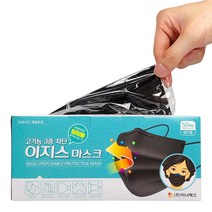 이지스 일회용 마스크 50매 (성인 블랙 개별포장) _ 1524871EA