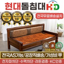 [현대의료기] 2012NSF 황토숯볼 흙쇼파 흙카우치, 브라운