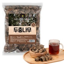 관절에좋은약초 두충나무 껍질 국내산 효능 1kg
