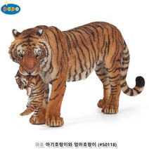 호랑이 동물인형 유치원 장난감 선물 조형물 유아놀이감 모형동물 영아용장난감
