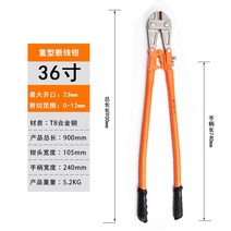쇠 절단기 와이어 커터 가위 플라이어 철근 잠금 장치 자물쇠 커팅기 수동절단기, B. 36 /900mm 볼트 커터