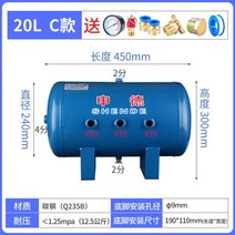 충전콤프레샤 저소음콤프레샤 미니컴프레셔 소형컴프레셔 공기 저장 탱크 소형 수평 에어백 압축 진공 버퍼 압력 30L100 리터 압축기, 20L-C 스타일
