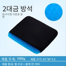 쾌락 쇼핑 사계절 4세대 통기 에그 젤 쿠션 벌집 자동차 시트, 2세대 더블 레이어 42*37*3.5+블랙 천 커버
