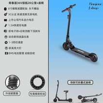 접이식 전동 킥보드 바퀴 휴대용 성인 초경량 안장 가벼운 대리운전 출퇴근 배달대행 8, 36V, 청춘36V셀룰러출시탁셀20KM홀더