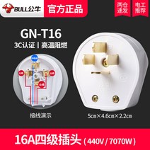 콘센트플러그 수소 삼상사선 380V 네 구멍 16A25A32 디프 룩 4발 공업 패널 삼상전기 2597813847, 삼상사선 플러그 16A380VT16
