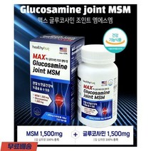 맥스 글루코사민 앤 MSM 2중기능성 부원료3종 초록입홍합 상어연골 생선콜라겐 60정 1개