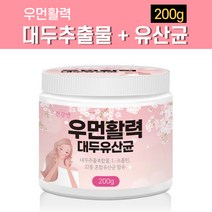 우먼 활력 대두추출물등 복합물 대두 이소플라본 유산균 분말 가루 파우더 이소플라보노이드 추출물 식물성 에스트로겐 호르몬 파이토케미컬 여성 30대 40대 50대 60대 중년