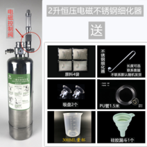 고압 수족관 생성기 발생기 이산화탄소 DIY 수초 화학 co2 어항 확산기 이탄 추천, 2 리터 전자기 정압 스테인리스 스틸 정제기