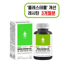 식물성 대두 난황 콩 레시틴 레시친 가루 분말 포스파티딜콜린 인지질 글리세린 영양제, 1박스(3개월분)