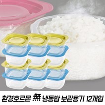 굿프랩 국산 환경호르몬 없는 전자렌지 냉동밥 보관용기 300ml 12개 세트, 12개 1세트