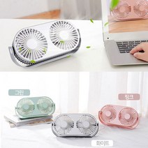 (라라몰) 디월스 엘립스빈 듀얼 선풍기 무선 충전식 AQ20W 두배 강력한 듀얼팬으로 더위 걱정은 넣어둬 넣어둬~!!, 그린