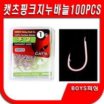 한보 캣츠훅 핑크지누 감성돔바늘 덕용바늘