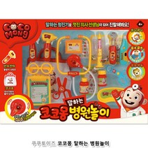 돌아기 의사 역할놀이 청전기장난감 EQ 유아토이 남아 발달완구 상황극 유치원교구 IQ