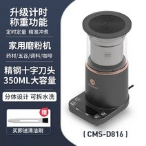 분쇄기 음식물쓰레기처리기 가정용 파우더 컵 소형 크러셔 건식 그라인딩 업소용 미세가루 분말기계, 업그레이드 시간과 무게를 측정할 수 있습니다.
