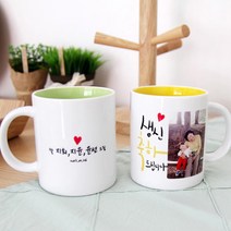 생신축하드립니다 포토 머그컵 - 부모님과 시부모님 생신 축하 포토 머그컵/주문제작머그컵/손글씨머그컵, 옐로우(+1000원), 블루(+2000원), 세로형