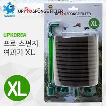 UP 프로 스펀지 여과기 XL 특대형한강수족관 한강아쿠아 한라펫 유피아쿠아 UP-AQUA 수족관 꾸미기 수족관 레이아웃 어항 꾸미기 어항 레이아웃 수조 꾸미기 수, 본상품