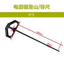 원형톱 테이블쏘 원형톱날 톱 목공 평행 자 범용 후원자 Vickers WU535 전기 원형 WU533 전동 공구 곡선 가이드, [03] 500mm 가이드 자 [스팟 발송 가능]