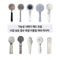 수압상승 절수 샤워기 헤드 분리 교체 방법 필터 교체 모음, 국산 메탈 호스 1.5M