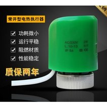 바닥 난방 부품 230v 24v no nc 서모 스탯 매니 폴드 라디에이터 용 전기 열, 220v 일반적으로 닫힘