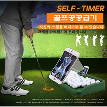 스타무역 골프공공급기 볼배급기 스윙연습 골프연습용품 퍼팅