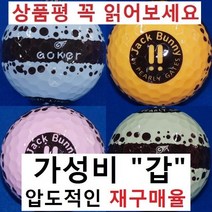 이지골프존 파이즈 카스코 30알세트, 08. 마카롱 A급, 1세트