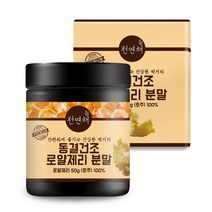 엄마애손 호주산 동결건조 로얄제리분말 1통 50g