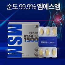 연두마켓 관절 영양제 관절연골 퇴행성관절염 MSM 무릎, 1개, 60정