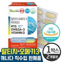 하루미소 알티지 오메가3 비타민D rTG 오메가 3 비타민디 소형 어류 멸치 엔초비 저온초임계추출 오매가 쓰리 개별 캡슐 혈중 중성지질 혈행 기억력 눈 건강 도움 뼈 칼슘 건강도움, 60캡슐 (2개월)