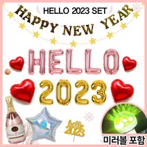 HELLO 2023 15종 세트 연말 홈 파티 용품 장식 패키지 새해 신년 풍선, 1개, 8 HELLO 로즈+숫자 골드 SET