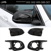 사이드미러커버 BMW X3 X4 X5 X6 X7, 기본선택
