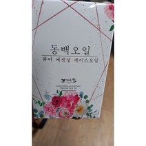 (제주 닮) 동백 퓨어 에센셜 페이스오일(25ml)